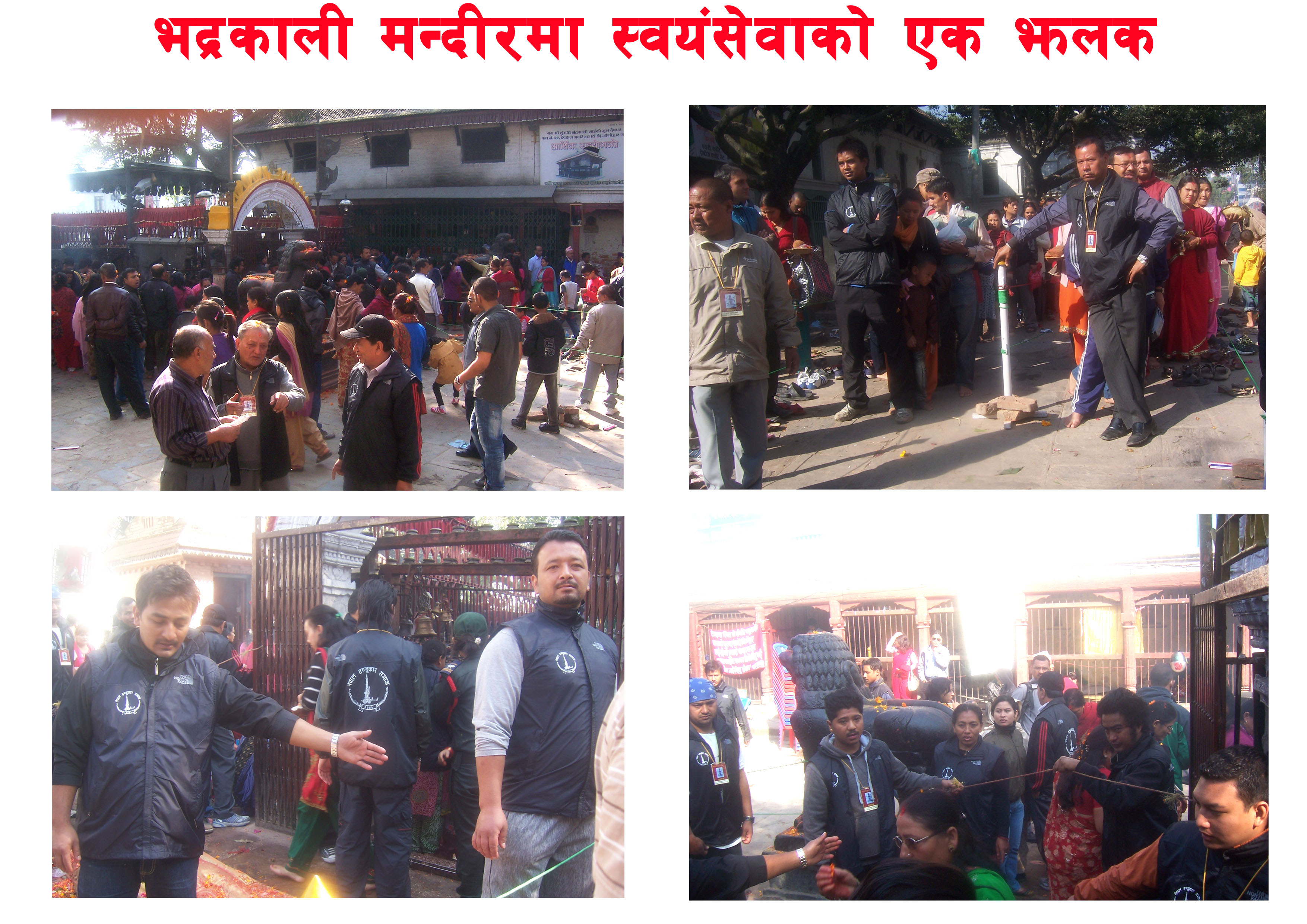 Volunteering at Bhadrakali temple during Dashain Festival